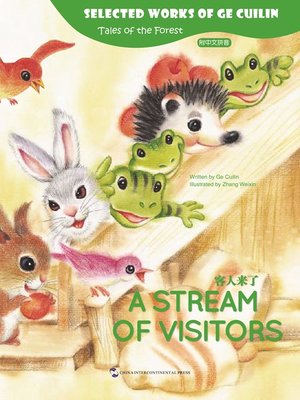 cover image of 客人来了（A Stream of Visitors）